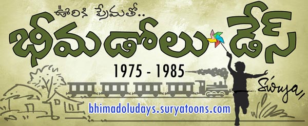 bhimadolu-days-logo-telugu